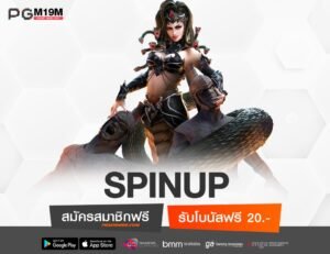 SPINUP-min