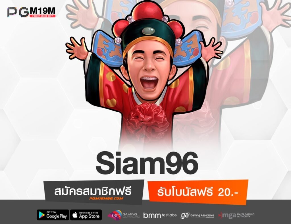 Siam96-min