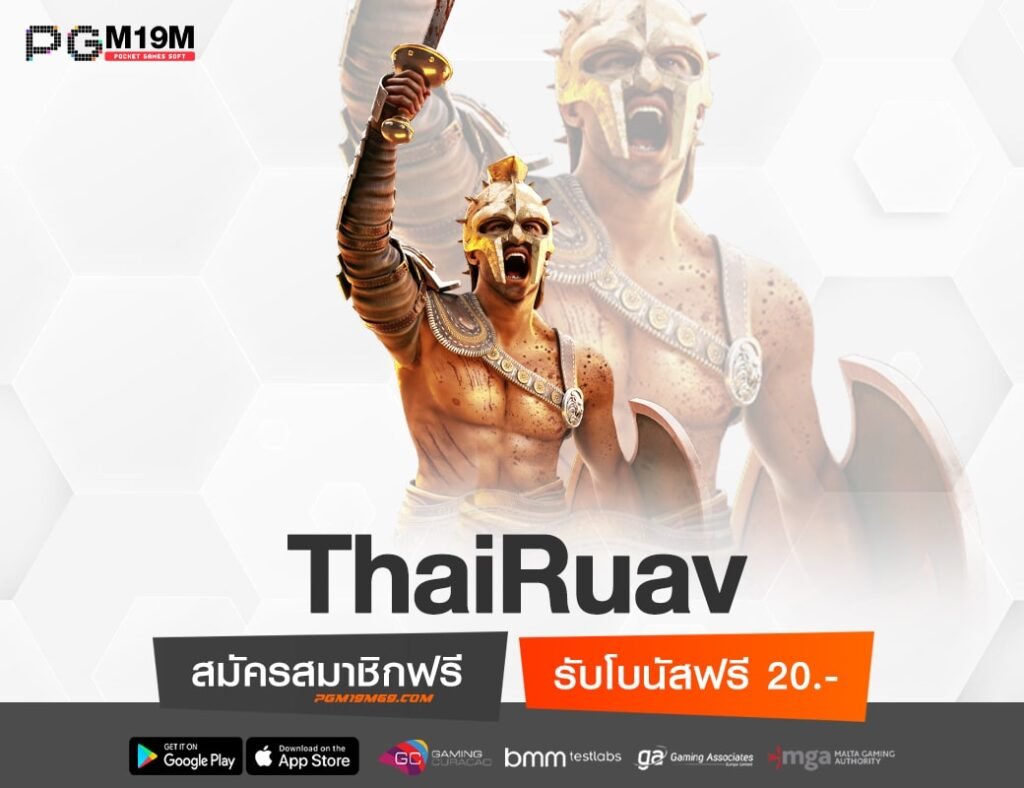 ThaiRuav-min