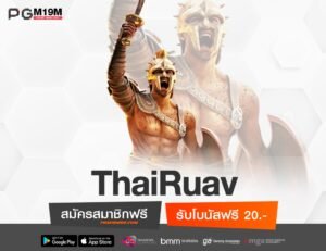 ThaiRuav-min