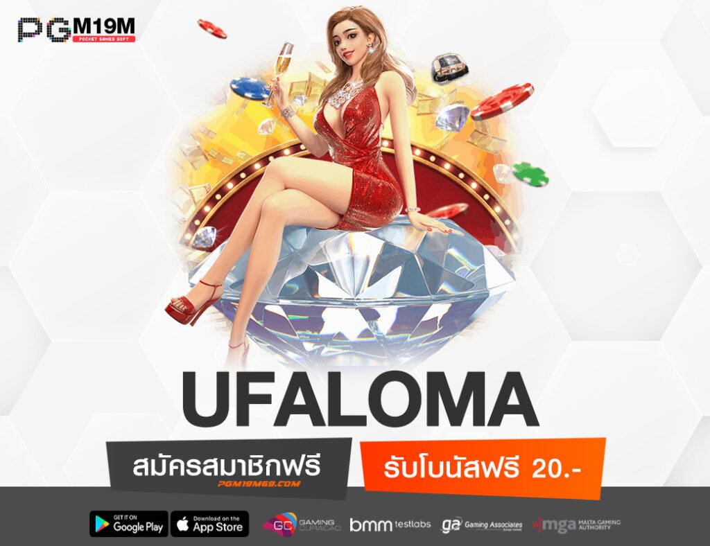 UFALOMA