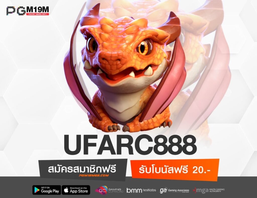 UFARC888-min