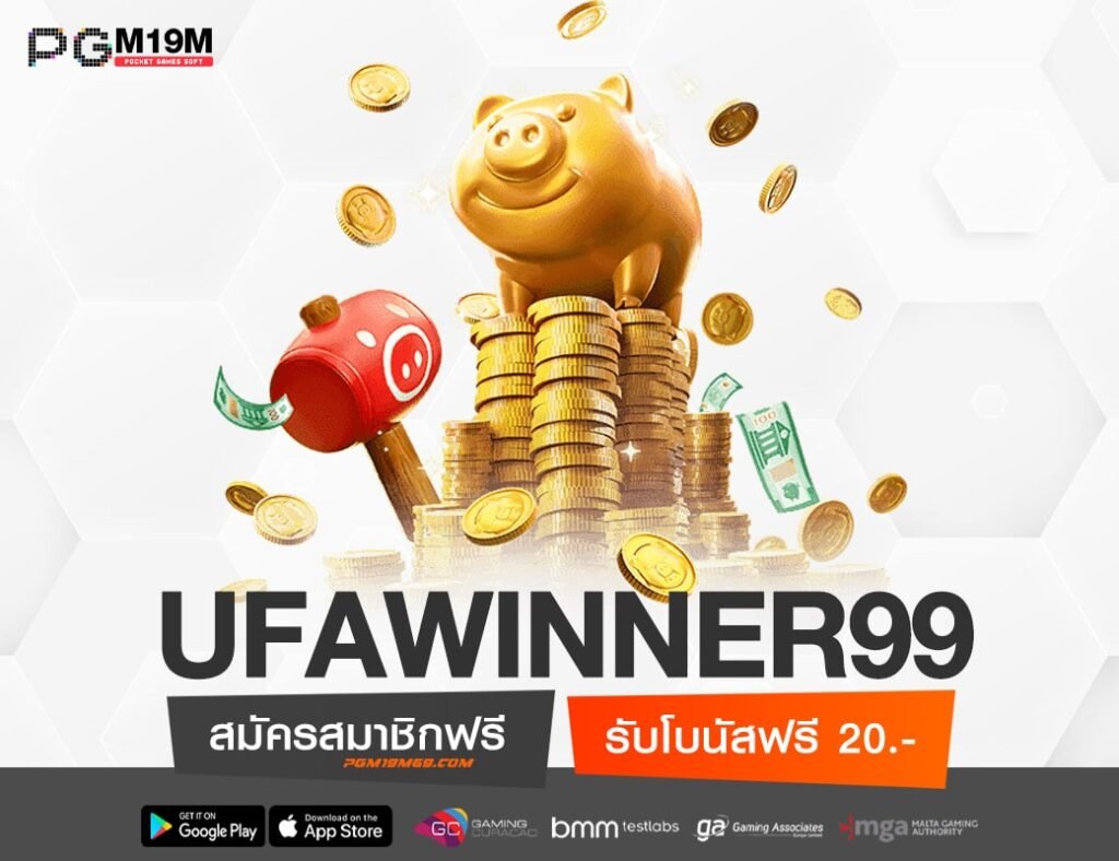 UFAWINNER99-min