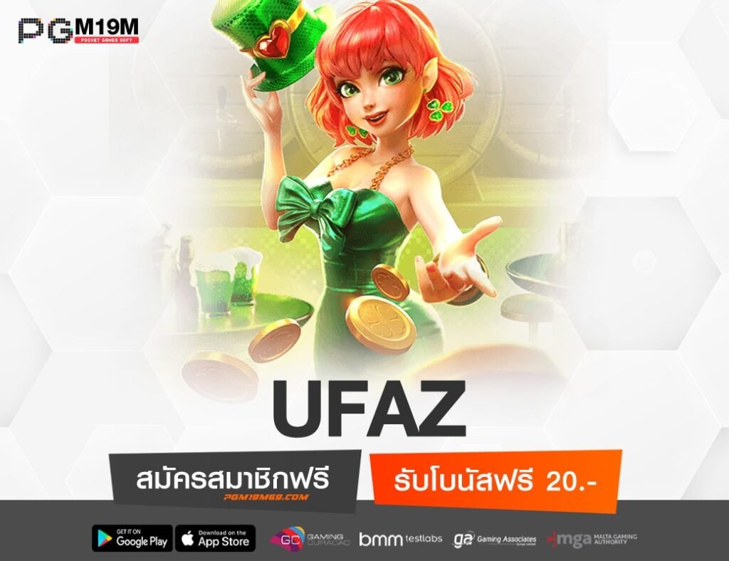 UFAZ-min