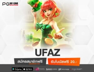UFAZ-min
