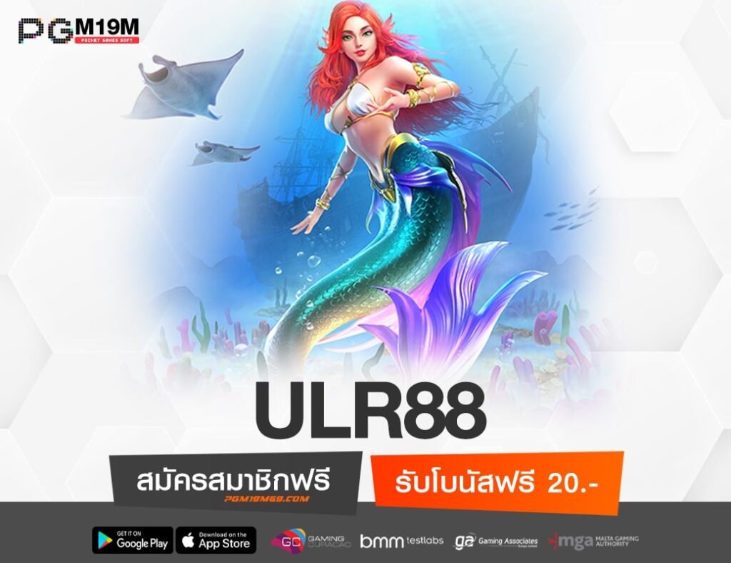 ULR88-min