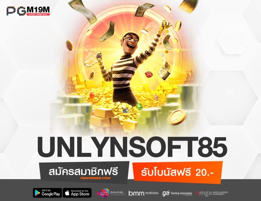 UNLYNSOFT85-min