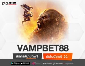 VAMPBET88-min