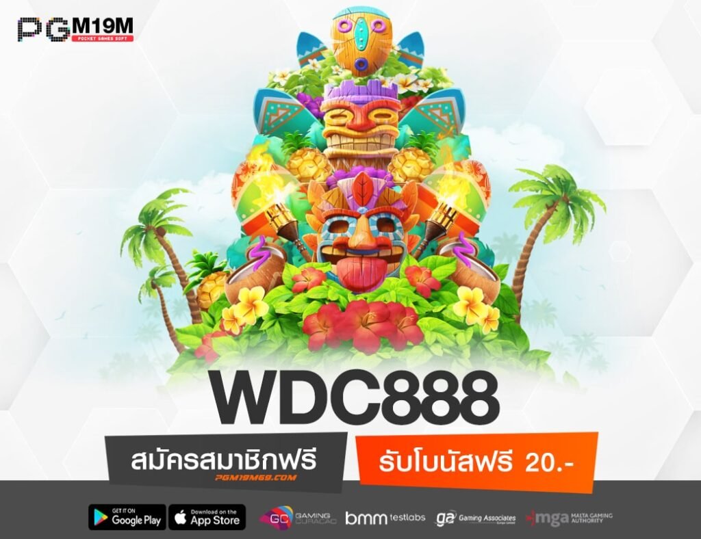 WDC888-min