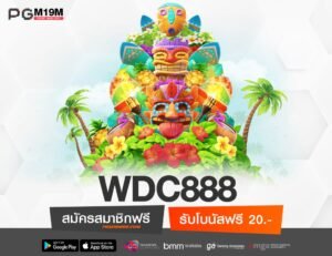 WDC888-min