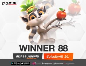 WINNER 88-min
