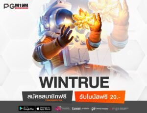 WINTRUE-min