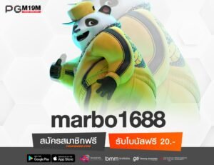 marbo1688-min