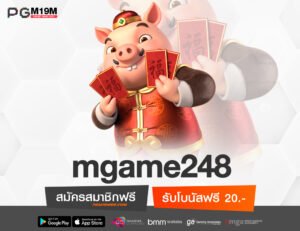 mgame248