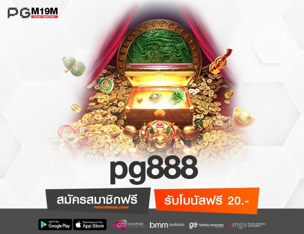 pg888-min