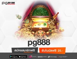 pg888-min