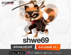 shwe69-min