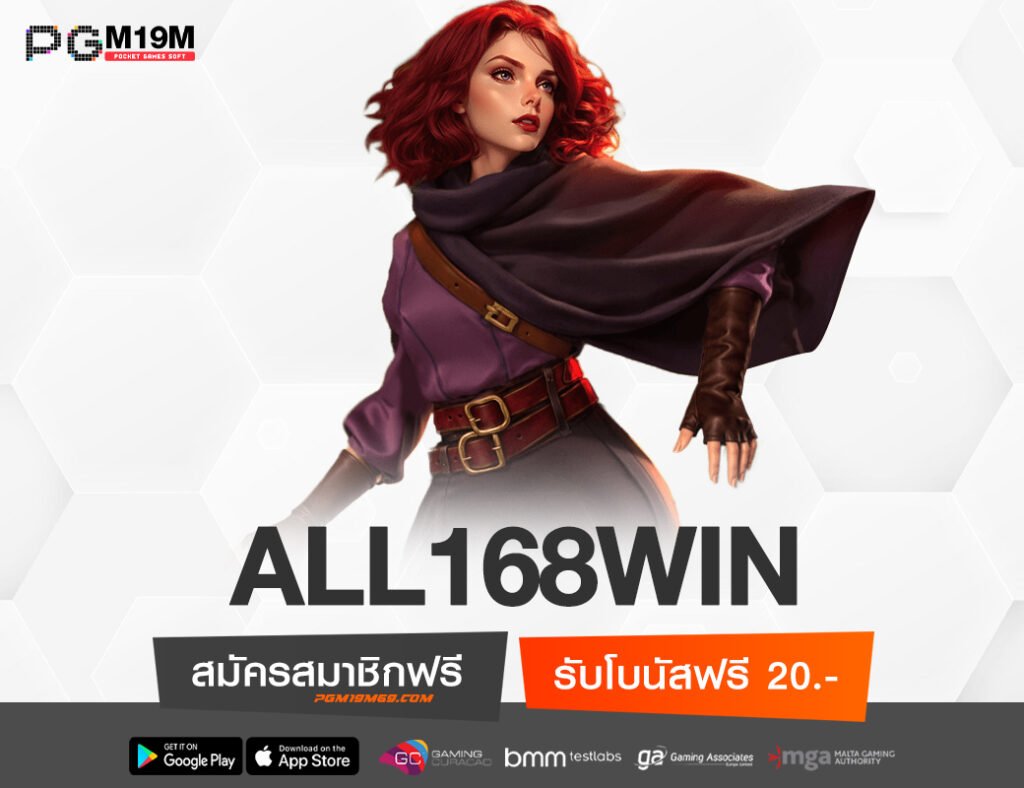 ALL168WIN
