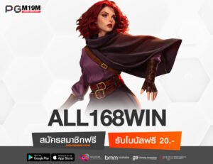 ALL168WIN