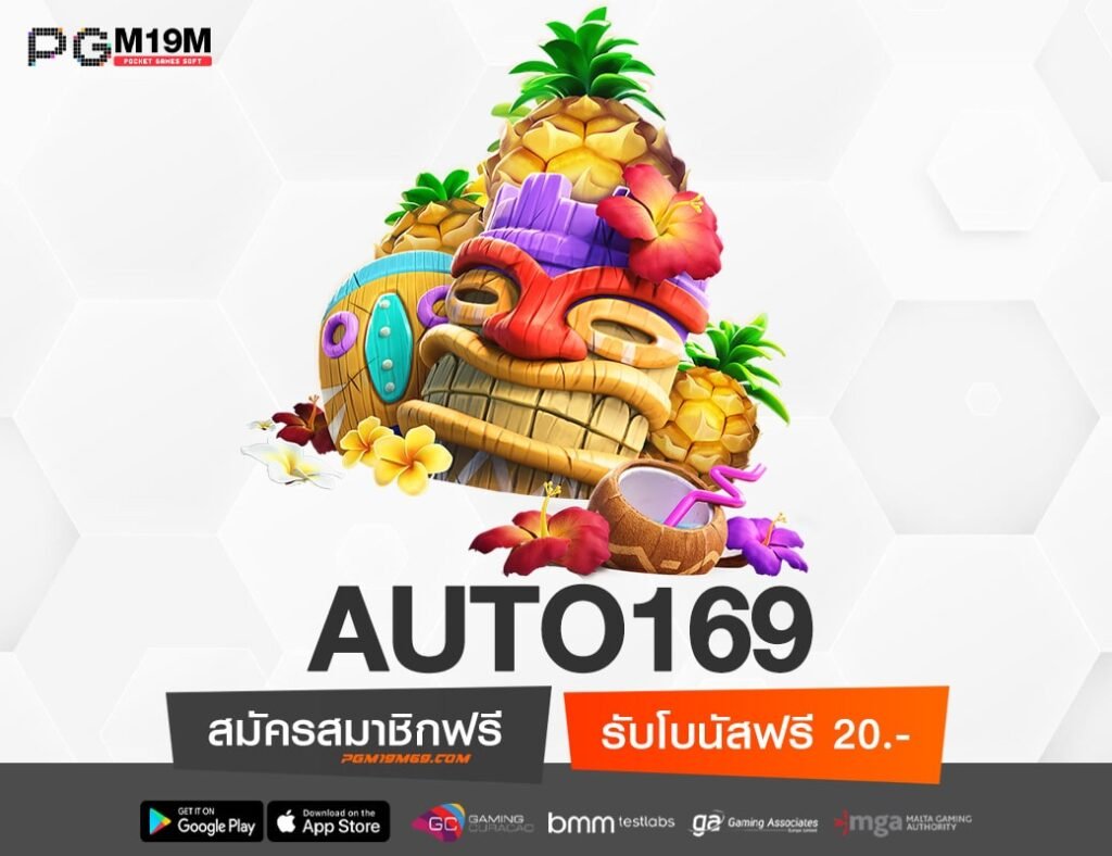 AUTO169-min