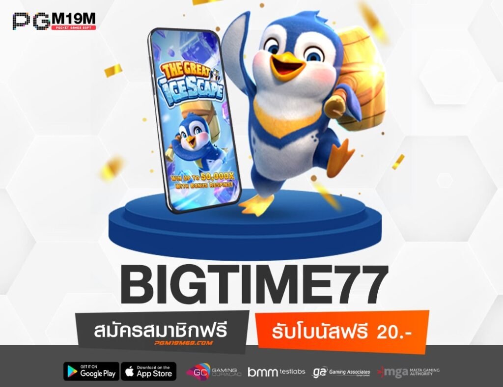 BIGTIME77-min