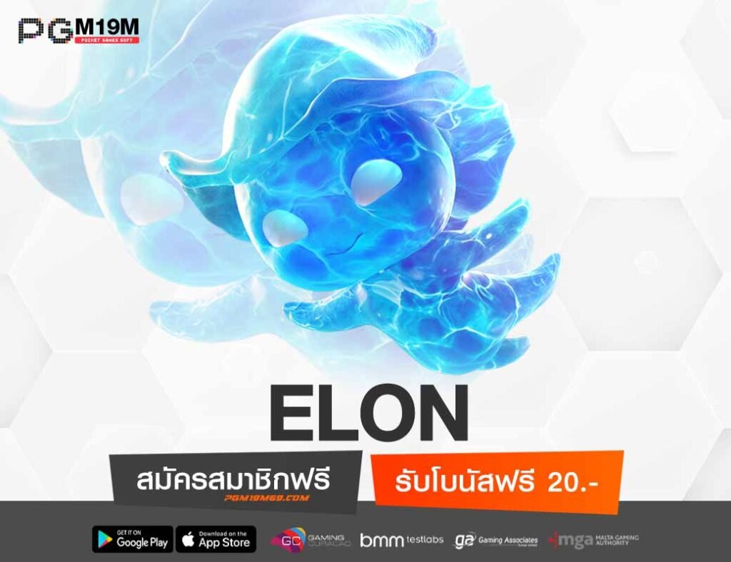 ELON-min