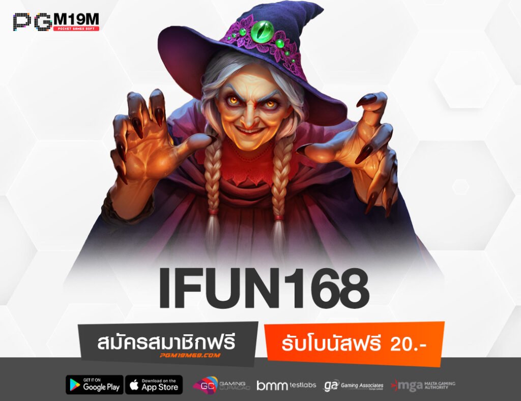 IFUN168