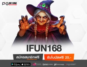 IFUN168