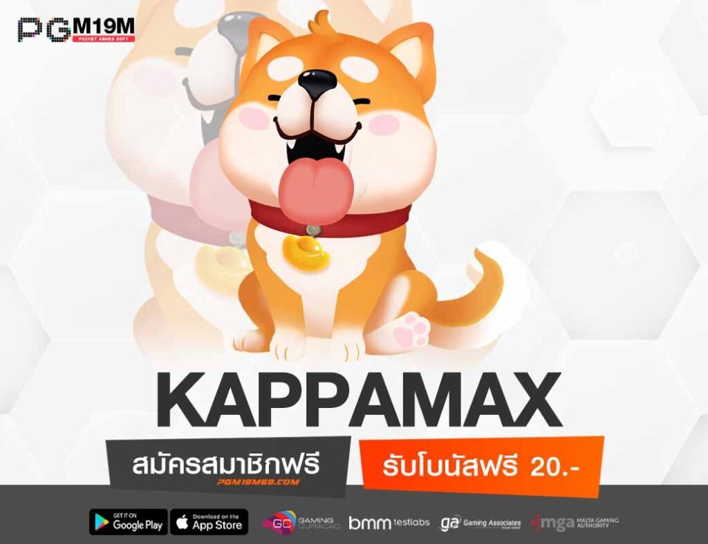 KAPPAMAX-min