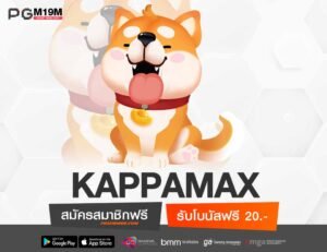 KAPPAMAX-min