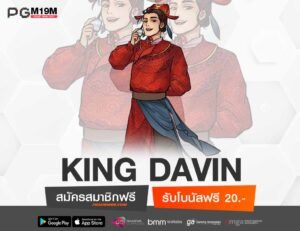 KING DAVIN-min