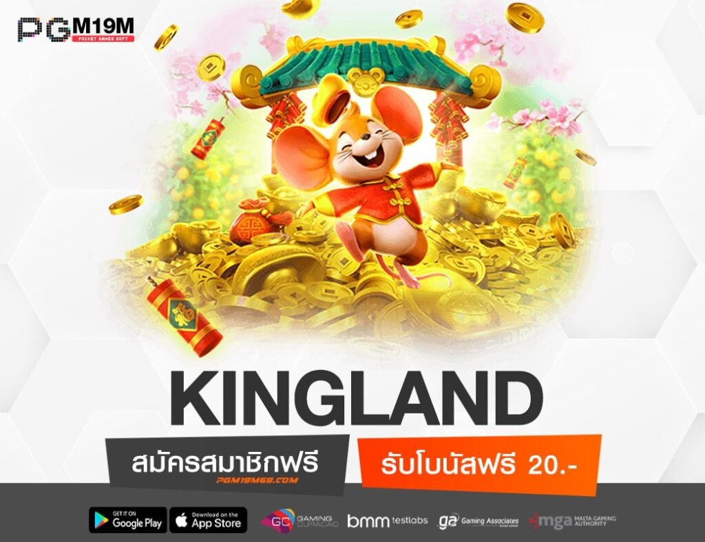 KINGLAND-min