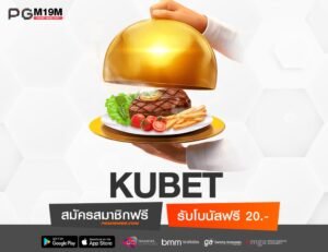 KUBET-min
