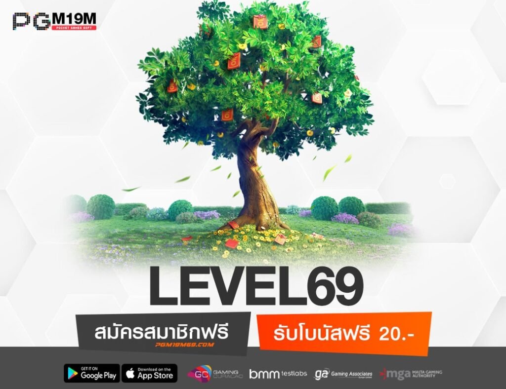 LEVEL69-min