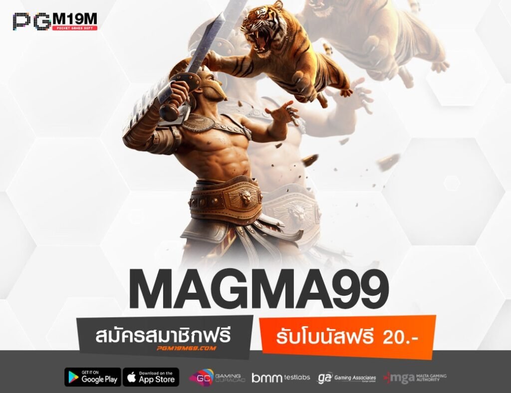 MAGMA99-min