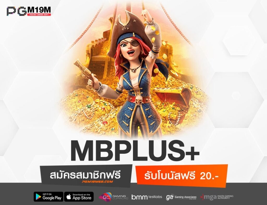MBPLUS+-min