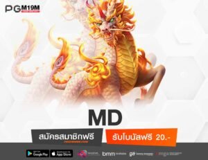 MD-min