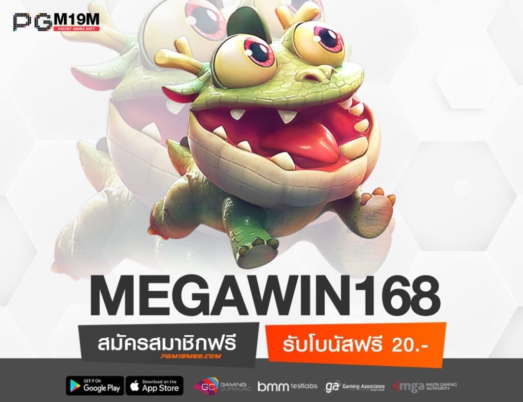 MEGAWIN168-min