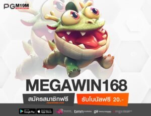 MEGAWIN168-min