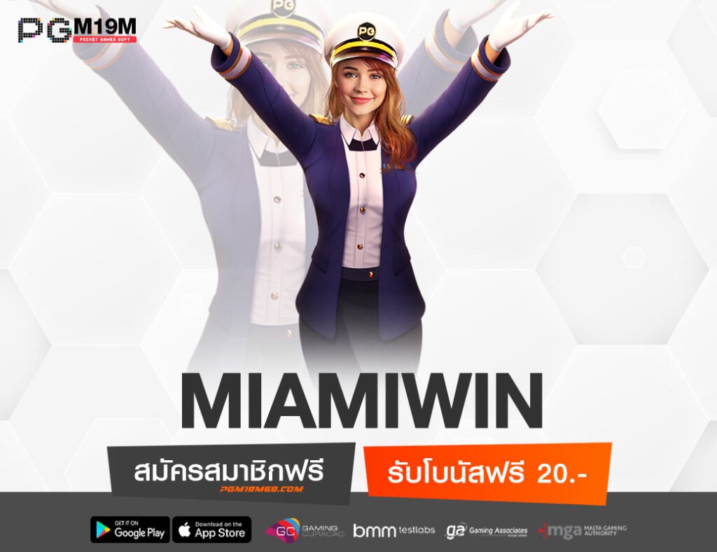 MIAMIWIN