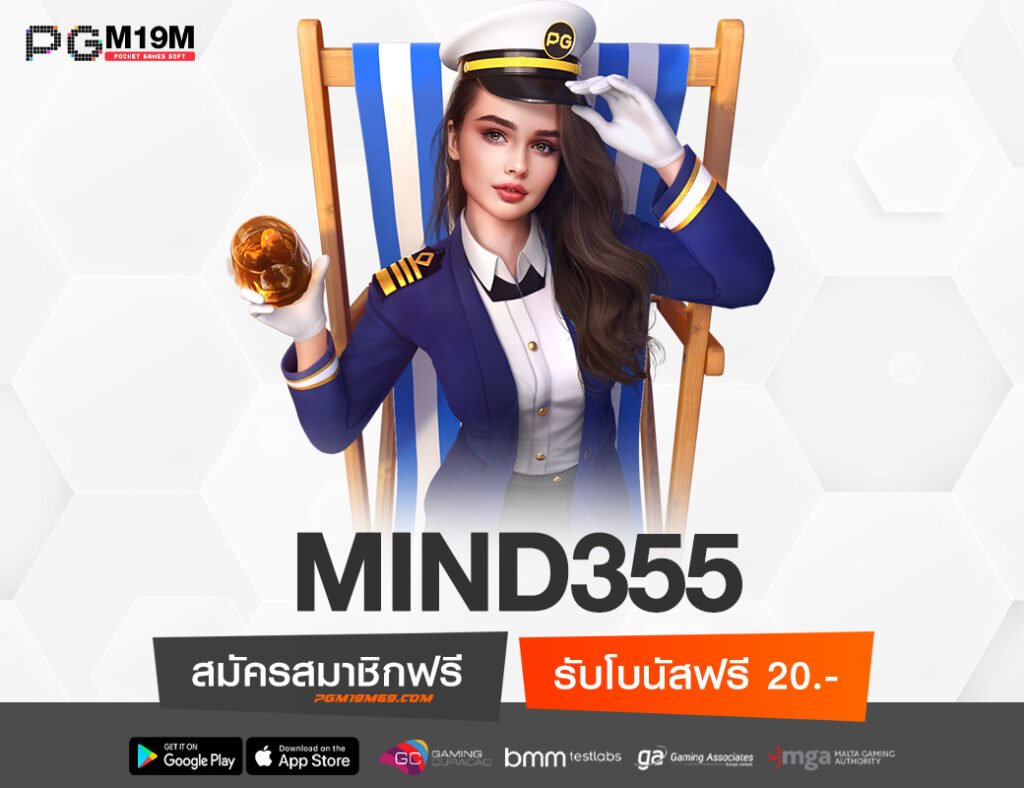 MIND355