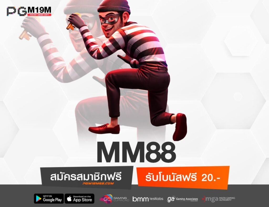 MM88-min
