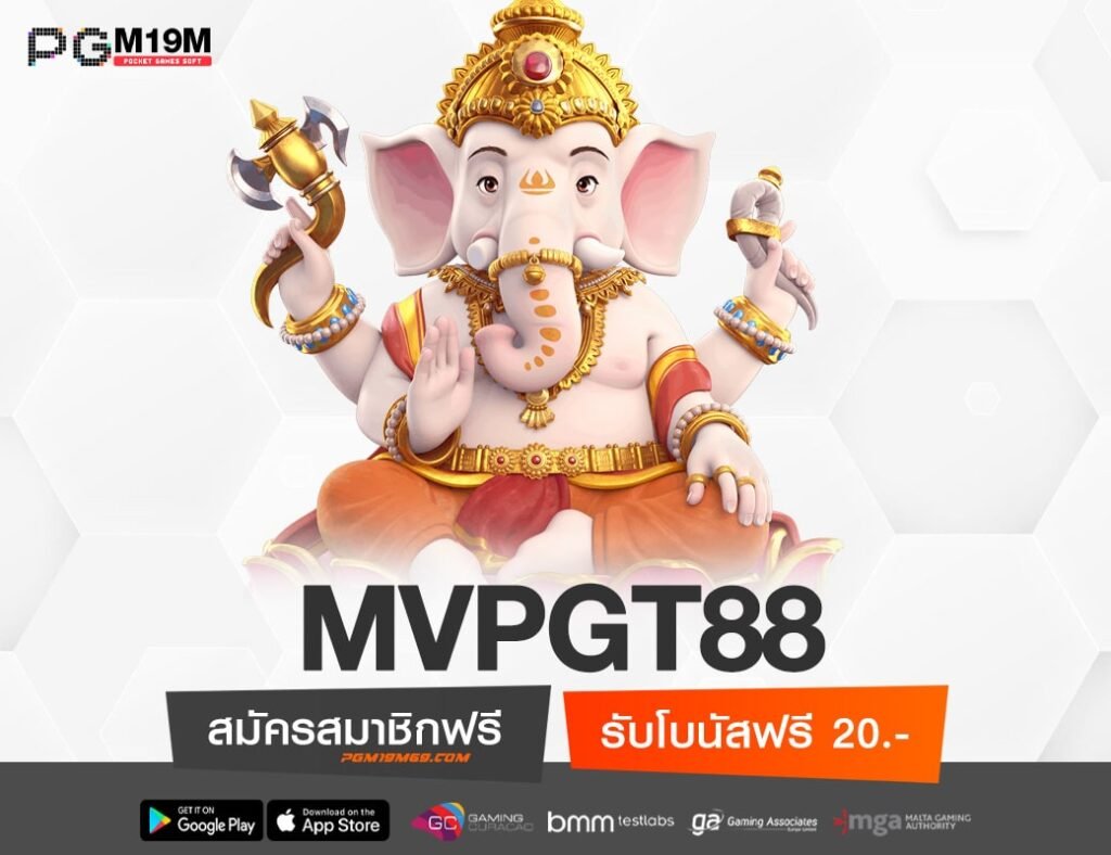 MVPGT88-min
