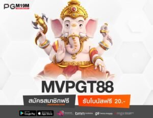 MVPGT88-min