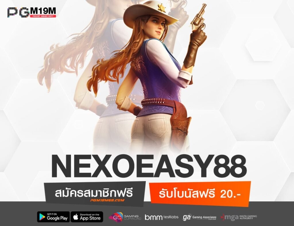 NEXOEASY88-min