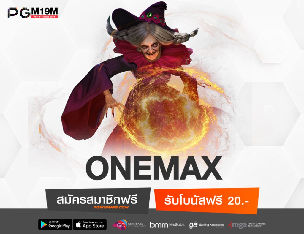 ONEMAX