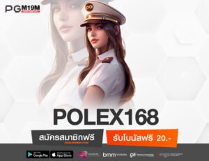 POLEX168