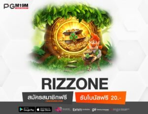 RIZZONE-min