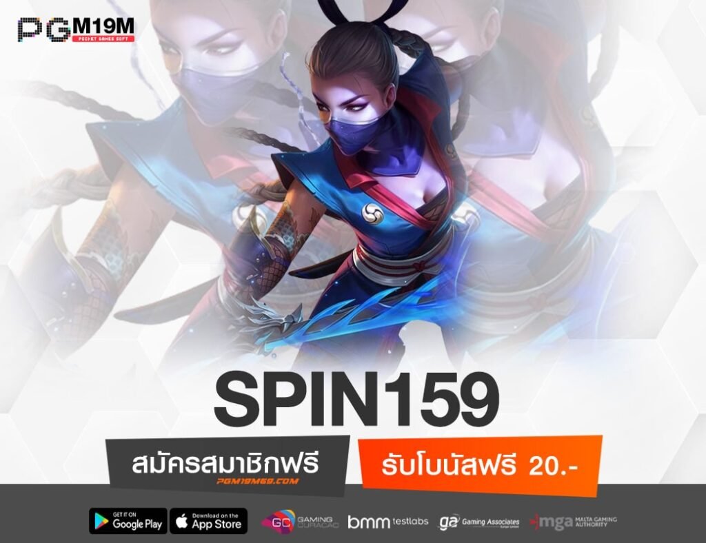 SPIN159-min