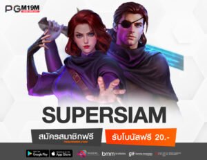 SUPERSIAM